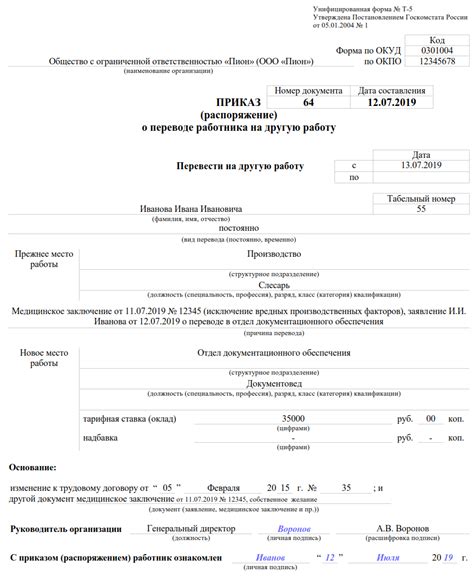 Роль обязательства при приеме на работу