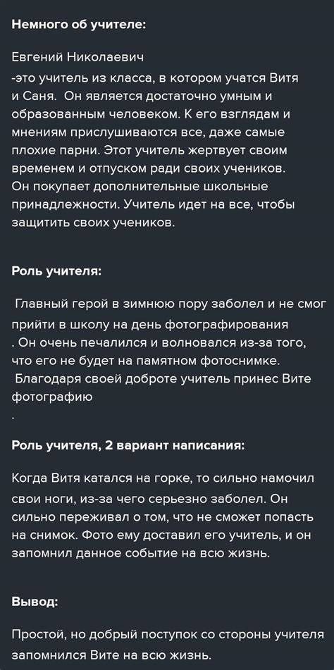 Роль особого дара в судьбе темного героя и его поддержка возлюбленной