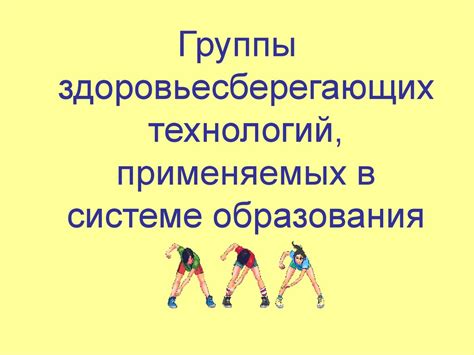 Роль отдыха в повышении эффективности процесса снижения жирового слоя на ногах