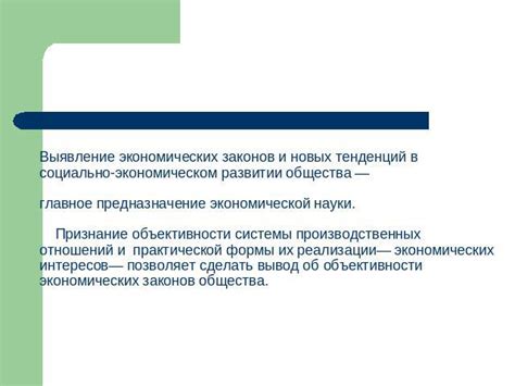 Роль отмены границы в развитии экономических отношений и притягательности инвестиций