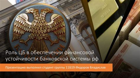 Роль паритетной основы в обеспечении устойчивости системы