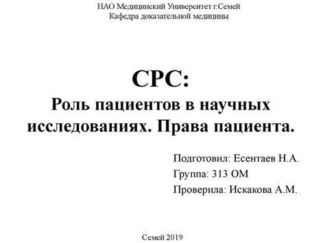 Роль пациента в механизмах организации здравоохранения: активное участие и сотрудничество