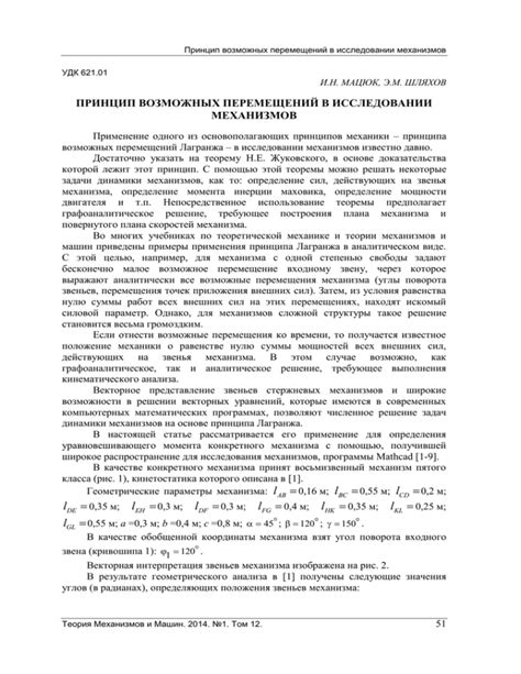 Роль погрешностей и упрощений в исследовании возможных ошибок в арифметике