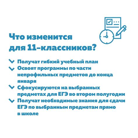 Роль подготовки к экзаменам в 11 классе для успешной завершающей ступени обучения