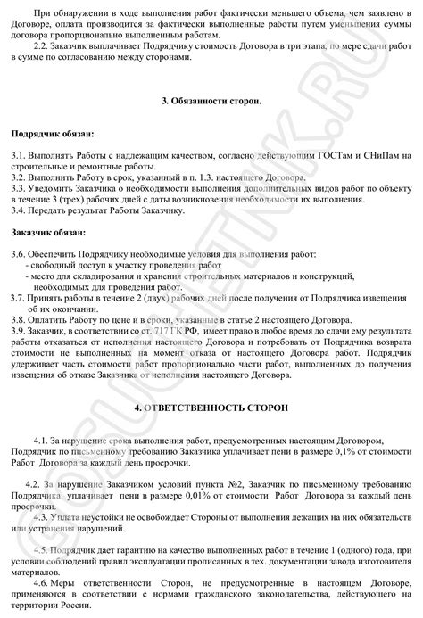 Роль правового аспекта в успешности заключения договора с внешним сотрудником