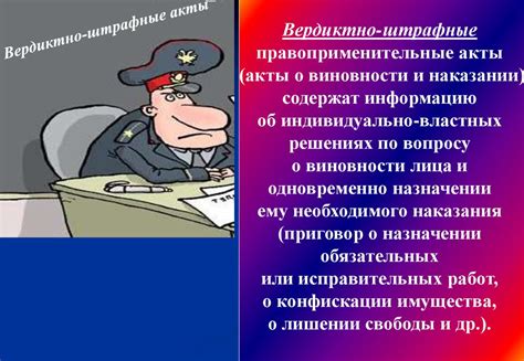 Роль правоохранительных органов в обществе