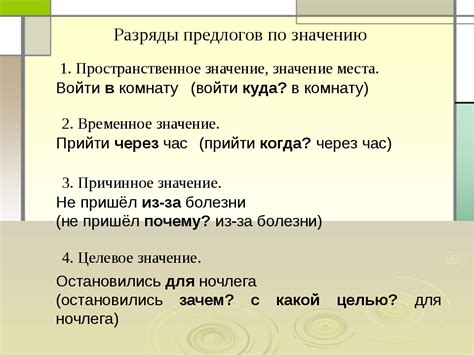 Роль предлогов в решении задач