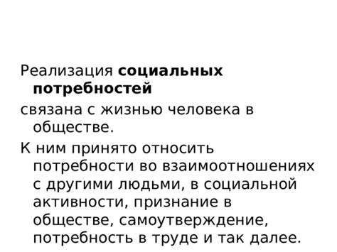 Роль принципа "Не причиняй вред" в взаимоотношениях в обществе