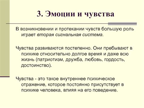 Роль природного мира в возникновении и развитии чувства любви