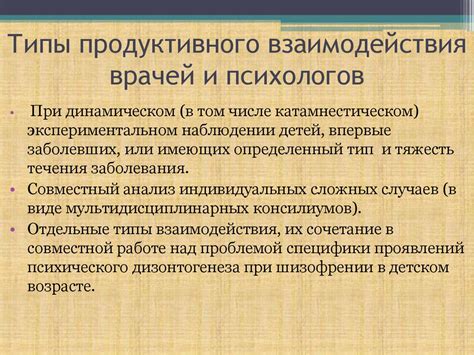 Роль психолога при работе с пациентами всех возрастных категорий