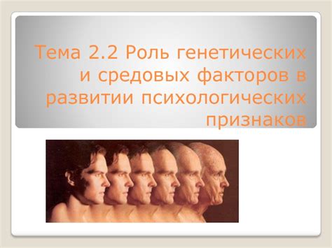 Роль психологических факторов в процессе распознавания лиц