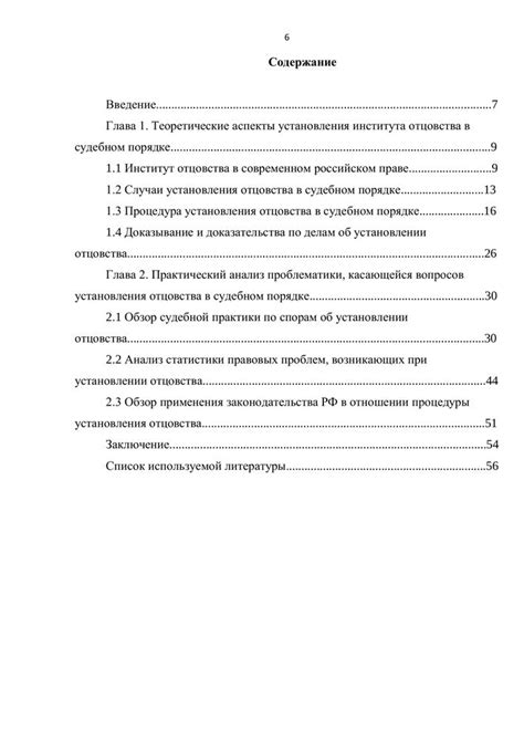 Роль психологической сходности при установлении отцовства