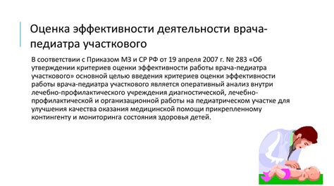 Роль родителей и помощь педиатра в процессе помощи детям с неврологическими заболеваниями