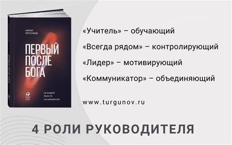 Роль руководителей в успешной реализации передвижной адаптации
