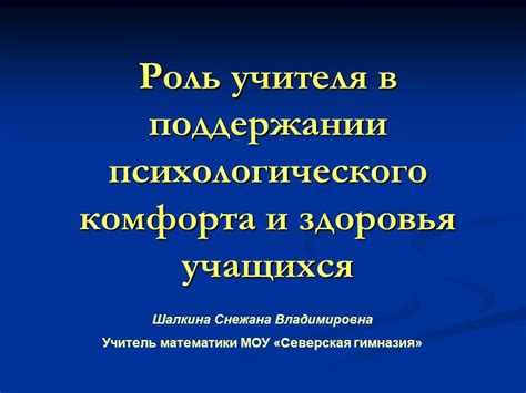 Роль самодельных блюд в поддержании психологического комфорта заключенных