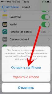 Роль сим-карты при удалении аккаунта из iCloud