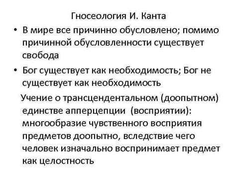 Роль случайностей в причинной обусловленности