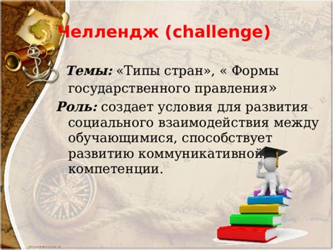 Роль социального взаимодействия в процессе обучения