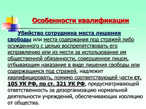 Роль статьи 44 УК РФ в системе уголовного законодательства