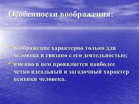 Роль творческого воображения и необычных образов в литературном искусстве