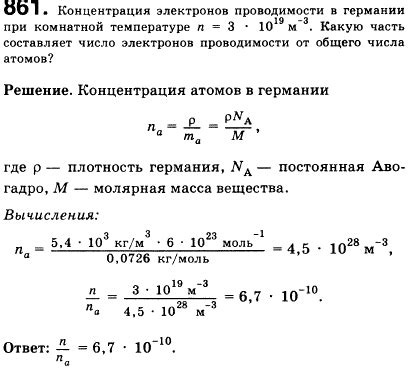 Роль теплового движения электронов в формировании электрической проводимости