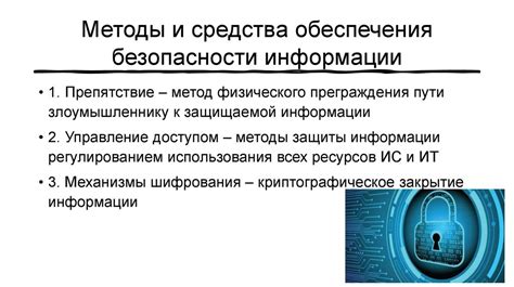 Роль технологического развития в усилении угрозы неправомерного доступа к информации