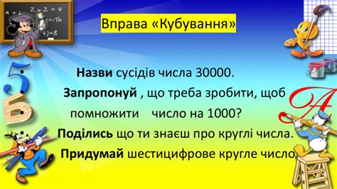 Роль тройки в формировании числа 30000