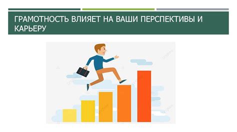 Роль уровня B1 в повседневной жизни и профессиональной карьере