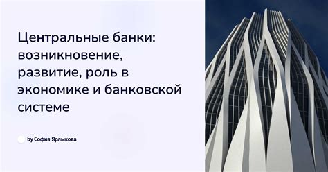 Роль финансовой грамотности в банковской сфере: основные принципы и задачи