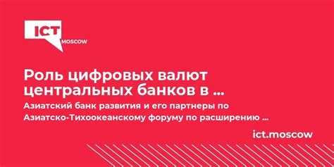 Роль цифровых валют в потенциальной перспективе отсутствия банковских счетов