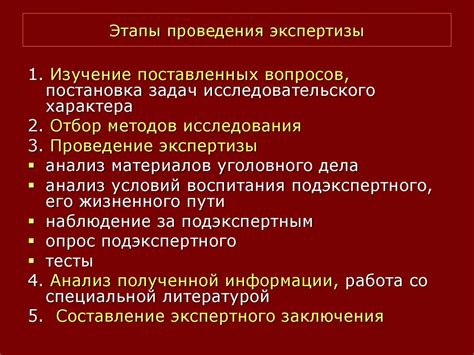 Роль экспертизы в разбирательствах по делам в отношении специалистов-психологов