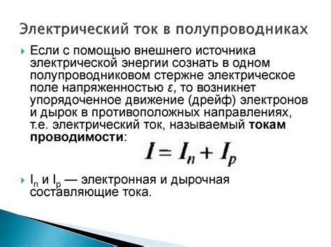 Роль эффекта допирования и его воздействие на электропроводность полупроводников