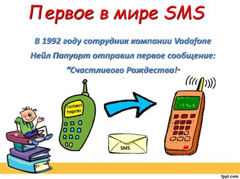 Роль SMS сообщения в МФЦ