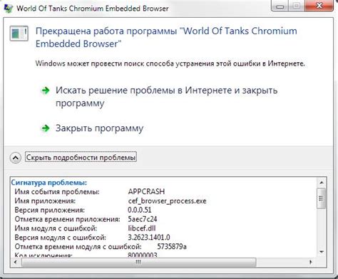 Роль cef browser process exe в работе браузера