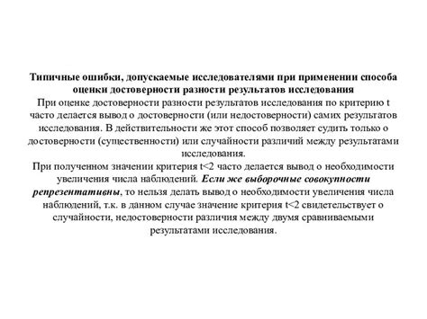 Роль sx и sy в оценке достоверности и точности результатов экспериментов