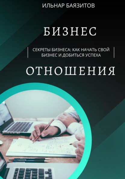 Руководство для новичков: как начать играть и добиться успеха