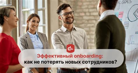 Руководство для работодателя