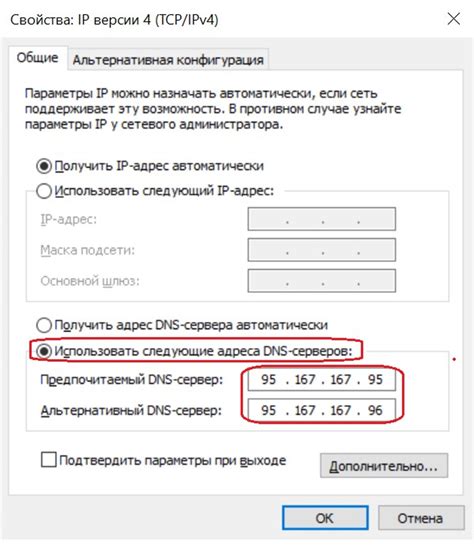 Руководство по настройке DNS на Keenetic