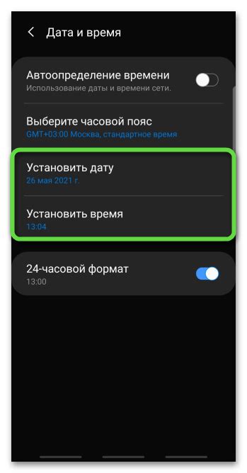 Ручная установка даты и времени на Android