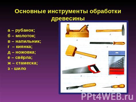 Ручной переключатель на устройстве для обработки газонов и древесины