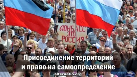 Самоопределение и право на свободный выбор