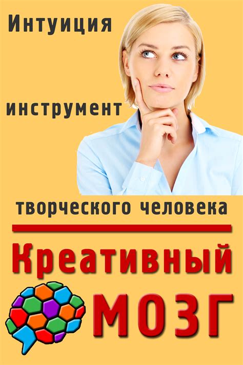 Самоощущение и интуиция