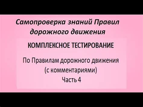 Самопроверка знаний: