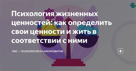 Саморазвитие в соответствии с типом личности