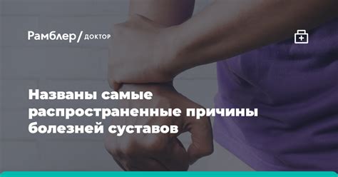 Самые распространенные причины