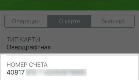 Сбербанк: наличие единого лицевого счета