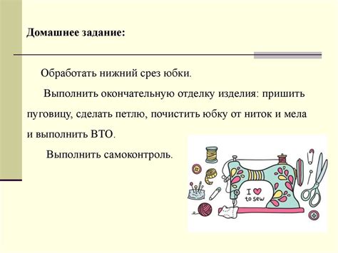 Сборка и окончательная обработка изделия