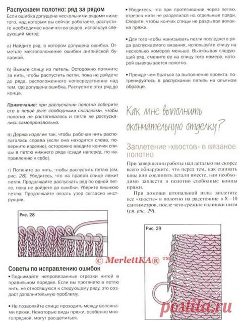 Сборка и формовка шулпасы