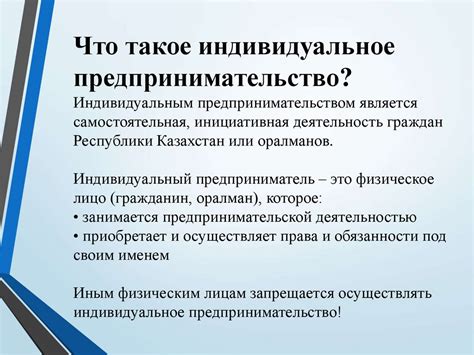 Сбор необходимых документов для оформления патента на индивидуальное предпринимательство