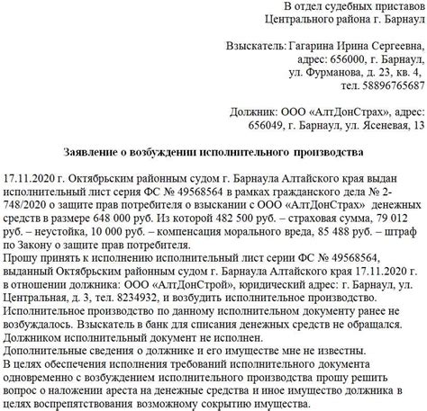 Сбор необходимых документов для подачи ходатайства